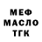 Метадон кристалл BloodTrail