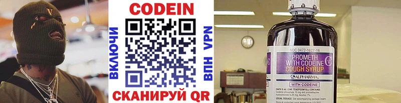 Купить закладки  Арамиль  Codein напиток Lean (лин) 