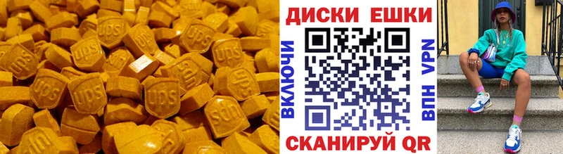 Купить где  Арамиль  Ecstasy диски 