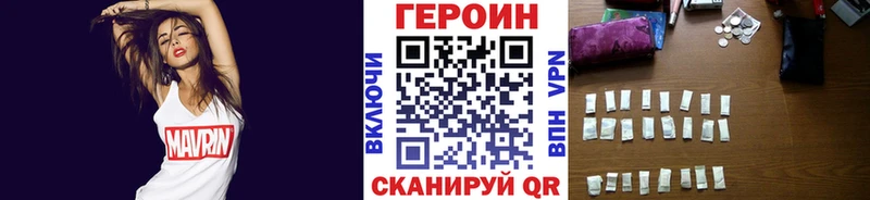 Героин VHQ Купить где Арамиль