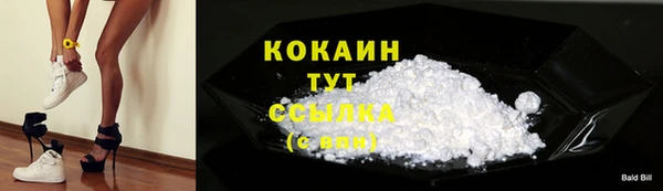 кокаин премиум Балабаново
